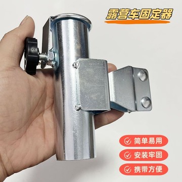 【台灣熱銷】 露營車固定器 露營車遮陽傘 撐傘架 擺攤車固定器 大傘固定神器 圓管 經久耐用