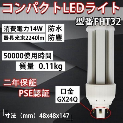 コンパクト蛍光灯フラッドライト AL-FLC-2-2 42W×2灯-