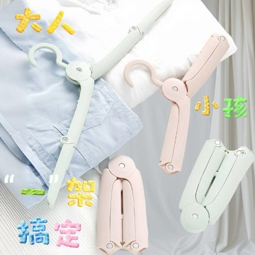 衣架 摺疊衣架 高品質 高承重 小孩衣架 三段收折衣架 魔術衣架 旅行衣架 折疊衣架 曬衣架 收納衣架 迷你衣架
