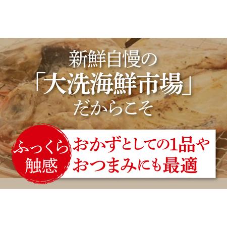 ふるさと納税 干物 食べ比べ セット 赤魚 3枚 縞ほっけ 4枚 計7枚 小分け 真空パック 袋入り あかうお しまほっけ ひもの 開き 大洗町 大洗 .. 茨城県大洗町