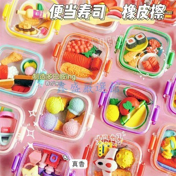 💖臺灣-出貨💖創意便當橡皮擦壽司冰淇淋甜甜圈仿真食物橡皮擦小學生盒裝橡皮擦RT04