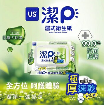 優生潔P濕式衛生紙 植萃清新 純淨親膚 極厚速乾 40抽 單包、3包入