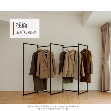 【H&R安室家】鋁合金五段式百變掛衣架/百變掛衣架/曬衣架LSF61