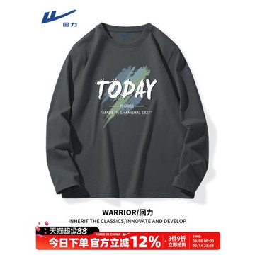 回力純棉長袖t恤男春秋新款青少年大碼上衣服男士內搭薄款打底衫