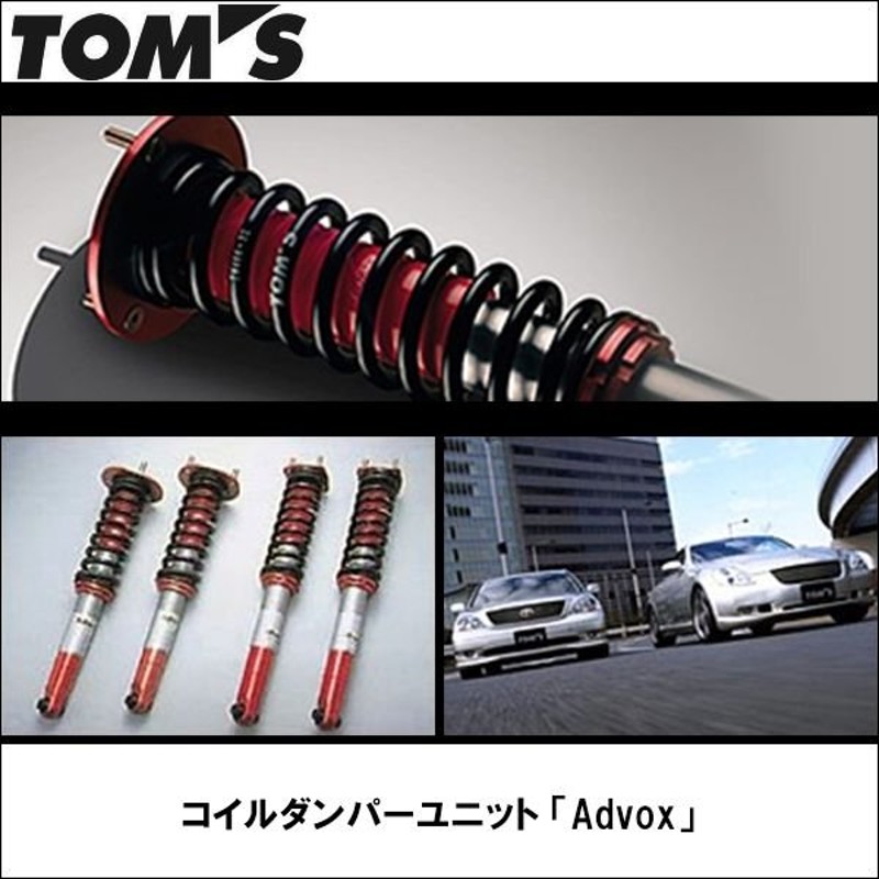 チェーサー】TOM'S Advox コイルダンパーユニット - forstec.com