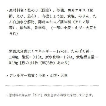 やま磯 海苔ギフト 初摘み味付海苔詰合せ 初摘み味付のり8切32枚×6本セット YA-30R 同梱・代引不可