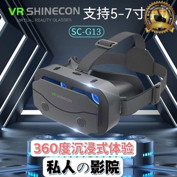 VR眼鏡 3D眼鏡 vr眼鏡虛擬現實大屏手機專用看電影3d全景身臨其境頭戴式千幻魔鏡
