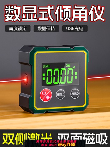 {可打統編 保固一年}牛享激光水平儀數顯激光儀水平尺傾角儀測量工具坡度斜率角度尺