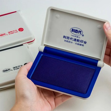 【龍品文創】利百代  速乾印台  STP-01-藍