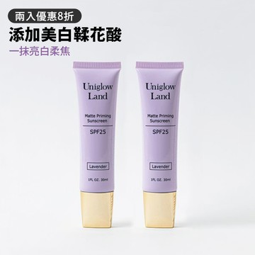 【兩入8折】SPF25淨白防曬柔焦乳兩入、贈黑面膜2片
