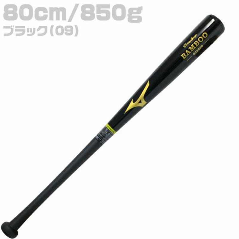 即日発送可】ミズノ（MIZUNO） 2TW028 硬式用木製バット 竹