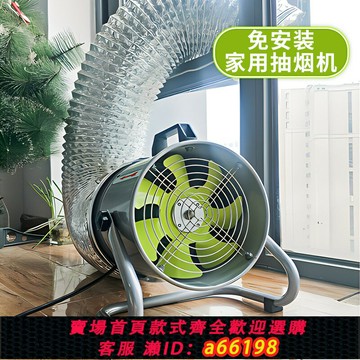 【台灣公司 可開發票】免安裝家用換氣扇便攜式手提租房排風扇小型簡易燒烤廚房抽油煙機