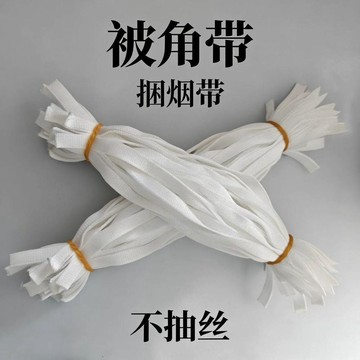 🏆臺灣本土直出🏆1CM被角帶固定帶被套四角綁帶熱切不脫絲滌綸編織帶捆綁繩絲帶