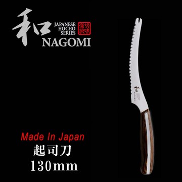 奶油/起司刀 日本 和NAGOMI CHEESE KNIFE 起司刀