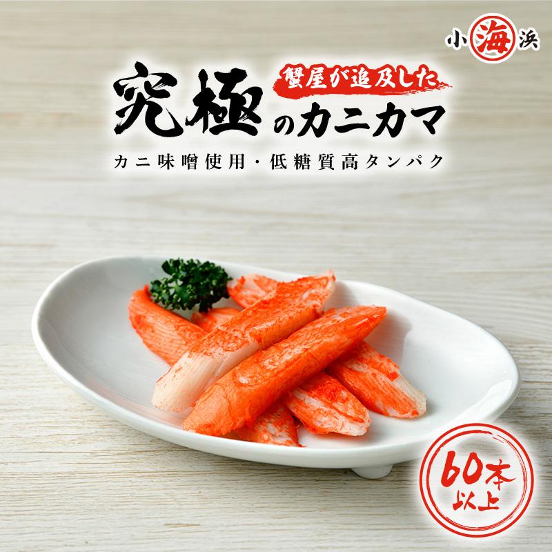 カニカマ FIRST 1kg 業務用 魚肉 かに カニ かまぼこ 蒲鉾 かにかま 送料無料 冷凍便 ギフト グルメ 食品