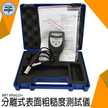 《利器五金》粗糙度測式儀 精度達0.1um 表面粗糙度測量儀 表面粗造度測試儀 SPG6223+ 分離式