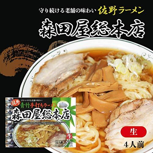 アイランド食品 佐野 ラーメン 森田屋 4人前