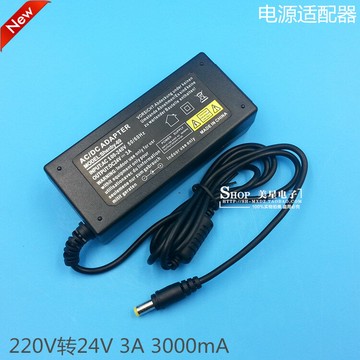 24V3A電源適配器 24V3A開關電源 24V 3A直流穩壓電源 帶過壓保護