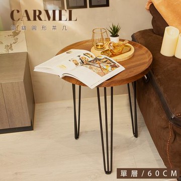 【FL生活+】木冶山居鍛鑄圓形茶几-60公分(WO-012/附桌腳保護墊/E1級環保板材/防摔圍檔/沙發邊几/邊桌)