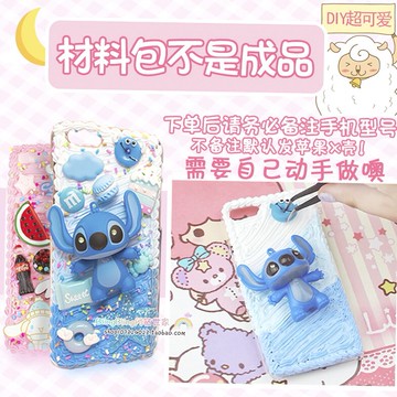 送奶油膠手機殼 自制公仔配件DIY材料包 自己做的套裝手工制作