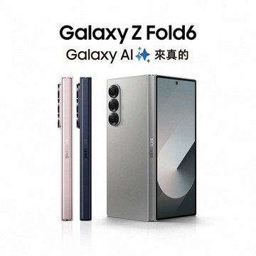 領券折999 | Samsung Galaxy Z Flod6 5G (12G/256G)未拆封 庫存新機 台灣公司貨 原廠保固1年 贈45W快充【APP下單享4%回饋】