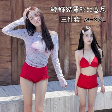 現貨 紅色高腰比基尼 蝴蝶結泳衣罩衫 泳衣三件套 韓系甜美性感 2518
