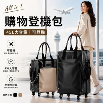 DaoDi 購物登機包 大容量 皮革防水 可拖拉 折疊購物推車 2入組( 購物袋推車 旅行包 登機包 行李袋 摺疊購物車)