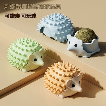 【毛孩屋】多件多折 刺猬貓薄荷球 貓草球 貓咪蹭毛器 可愛造型 貓薄荷玩具 貓草玩具 貓玩具 磨牙玩具 貓咪磨牙 貓用品