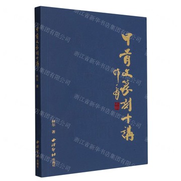 甲骨文篆刻十講丨天龍圖書簡體字專賣店丨9787550848238 (tl2516)
