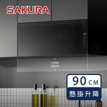 櫻花牌 Q7585B 懸掛式烘碗機 O3臭氧  90cm 智能感應升降 觸控升降 三段定時 觸控面板 黑色