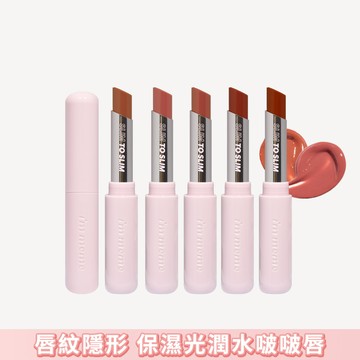 I’M MEME 我愛啵啵水光唇膏