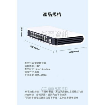 預購，公司16線電話錄音，FRB16W空機價，行銷電話電路錄音系統，亦有提供代客安裝電話錄音