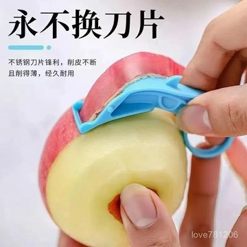 夏季熱銷🔥水果削皮器 削蘋果神器 手推自動去皮不斷家用水果颳創意指環筷子套 果皮削皮器 QVFU