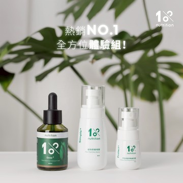 【1%植物關鍵】植物日常照護組(快速出貨)(植物養分 肥料 營養 盆栽觀葉 養葉 施肥 營養劑 營養液 室內居家種植 健康 多肉 送禮)