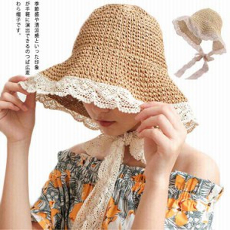 レディース Uvケア 麦わら帽子 おしゃれ 海 帽子 あご紐 ハット 小顔効果 帽子 レース 折りたたみ つば広 ストローハット 旅行 春夏 紫外 通販 Lineポイント最大get Lineショッピング