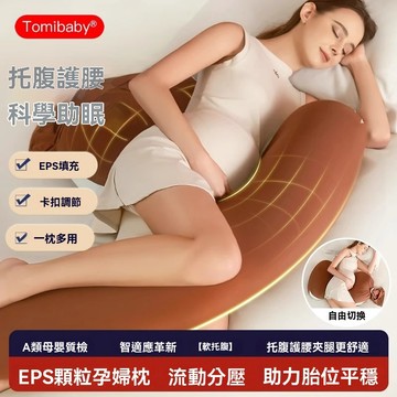 🔥新款孕婦枕新體感液態護腰枕 護腰枕孕婦枕頭護腰側睡枕 側睡枕 多功能U型托腹抱枕 托腹枕靠腰枕 孕婦睡覺神器