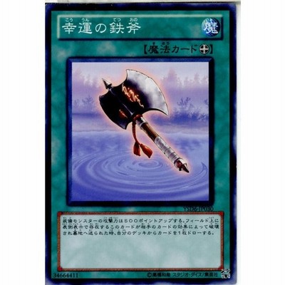 中古即納 Tcg 遊戯王 Ysd6 Jp030n 幸運の鉄斧 通販 Lineポイント最大0 5 Get Lineショッピング