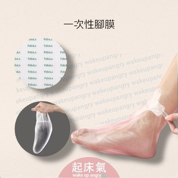 起床氣丨生活用品丨一次性用品丨一次性腳膜套【WI1051】防乾裂 塑料透明試鞋套 防水 防滑 鞋套 足療