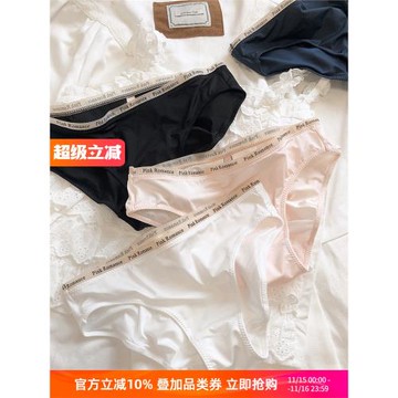 簡約舒適運動風字母邊包臀無痕親膚低腰三角褲少女速干內褲牛奶絲