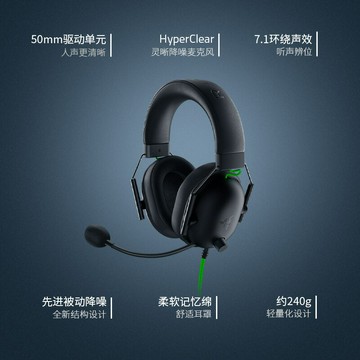 有線耳機 電腦遊戲重低音 Razer BlackShark V2X 旋風黑鯊v2x游戲耳機頭戴式耳麥適用