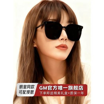 GM墨鏡太陽眼鏡男女士明星同款偏光開車專用防紫外線近視帶度數M