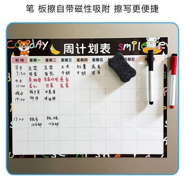 甄選好貨 打卡神器 自律打卡 94%好評率 每周計劃表墻貼每日日程學習自律表暑假兒童作息時間表冰箱貼磁性 自律打卡器