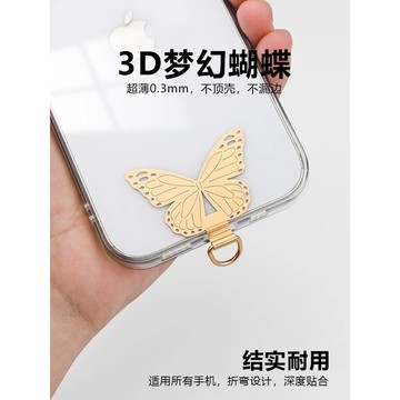 蝴蝶  墊片 輕薄 穩固 不銹鋼 掛繩 夾片 墊片 昇級款 可掛掛繩 手鏈 新設計 加強版