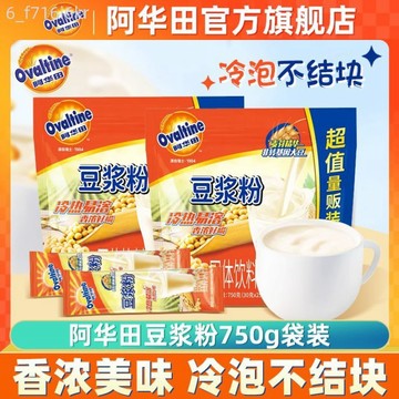 阿華田 原味豆漿粉 750g香濃原味 非轉基因速溶豆漿 營養早餐零食