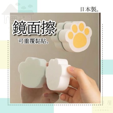 【黏貼收納】日本 鏡面擦 清潔刷 玻璃清潔 鏡面擦 水垢刷 玻璃清潔 清潔用具 玻璃水垢 玻璃研磨 水垢清潔