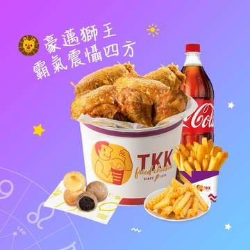 [獅子座．生日禮]【TKK頂呱呱】LE436歡慶派對餐 好禮即享券