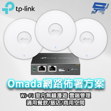 TP-LINK組合 OC200 Omada 硬體控制器*1+EAP610 AX1800 吸頂式Wi-Fi 6基地台/無線AP*3 昌運監視器