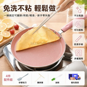 台灣出貨✨ 不鏽鋼班戟鍋 加厚平底煎鍋 6 8 10寸不粘鍋 千層餅蛋糕皮專用 煎蛋餅攤餅器 送油刷