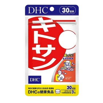 東京都🇯🇵日本代購【現貨√免運√開發票】DHC 甲殼素 30日份