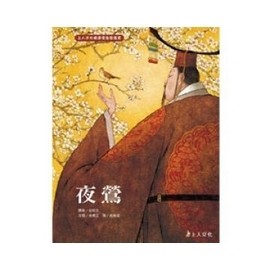 夜鶯【二手書_良好】TAAZE讀冊生活